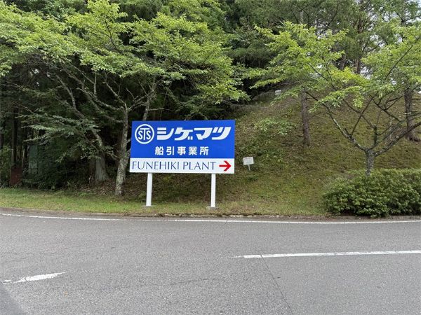 我公司接见沉松造作所：深刻智能造作前沿，共叙二十年